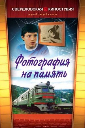 Fotografiya na pamyat's poster