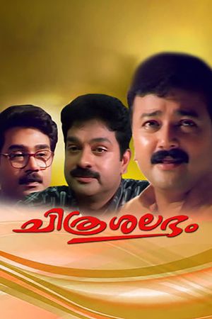 Chitrashalabham's poster