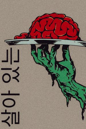 #Alive's poster