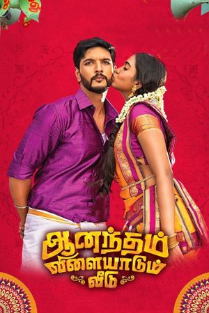 Anandham Vilayadum Veedu's poster