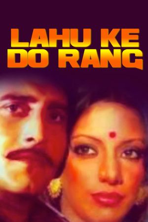 Lahu Ke Do Rang's poster