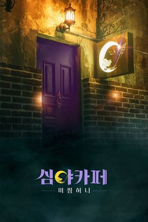 Cafe Midnight's poster