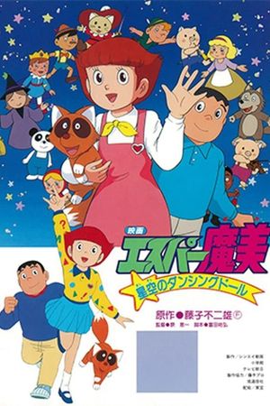 Mami the Psychic: Dancing Dolls in a Starry Sky's poster