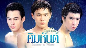 Summer to Winter's poster