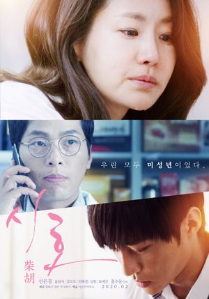 First Love's poster