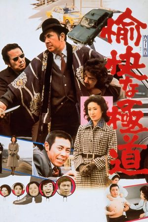 Yukâi na gokudo's poster
