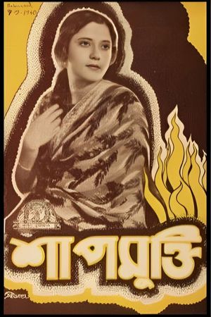 Shapmukti's poster