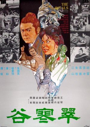Cui han gu's poster