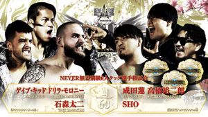 NJPW Sakura Genesis 2025's poster