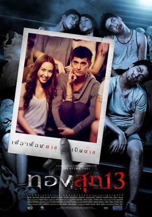 Long Weekend's poster