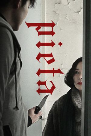 Pieta's poster