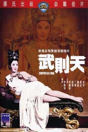 Empress Wu's poster