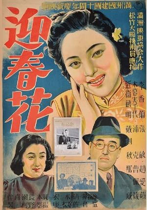 Geishunka's poster