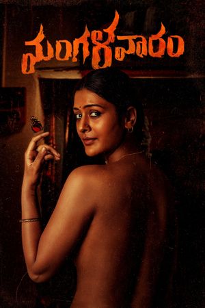 Mangalavaaram's poster