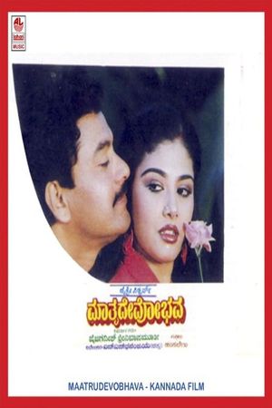 Mathrudevobhava's poster