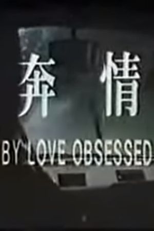 By Love Possessed's poster