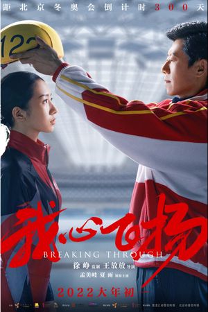 Breaking Through's poster