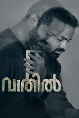 Vaathil's poster image