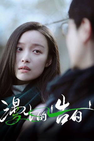 Yanagawa's poster