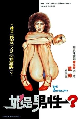 Chao ling chu nan's poster