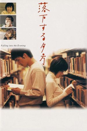 Rakka suru yugata's poster