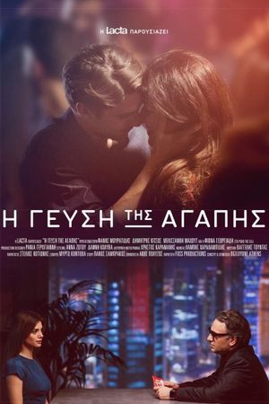 The Taste of Love's poster