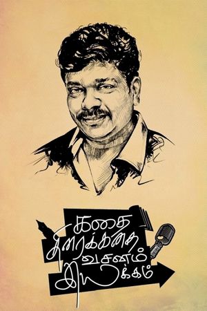 Kathai Thiraikathai Vasanam Iyakkam's poster image