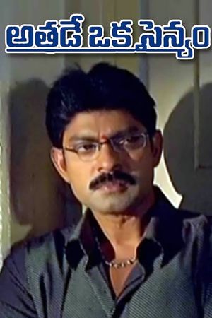 Athade Oka Sainyam's poster