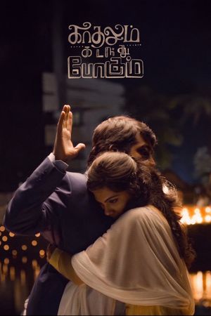 Kadhalum Kadandhu Pogum's poster