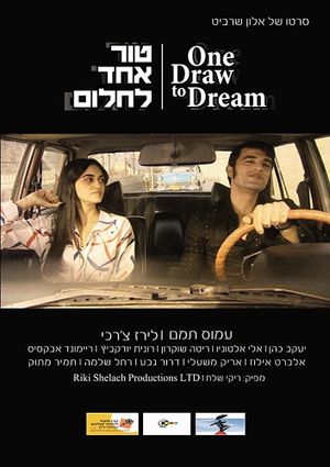 Tur Echad Lachalom's poster