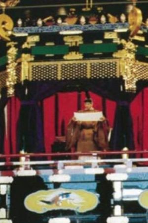 Enthronement Ceremony - November 12, 1990's poster