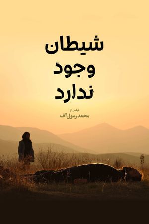 There Is No Evil's poster
