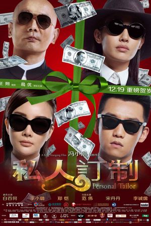 Personal Tailor's poster
