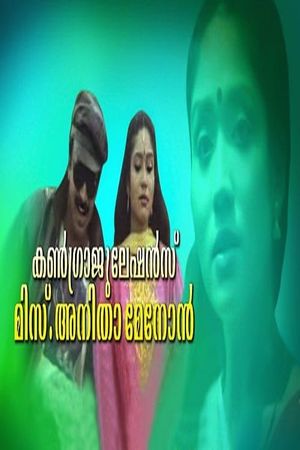Congratulations Miss Anitha Menon's poster