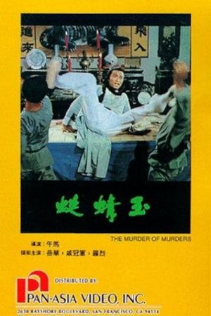 The Murder of Murders's poster
