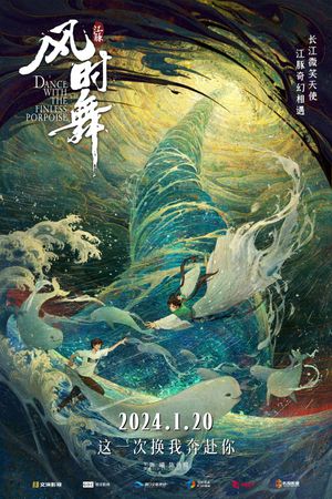 Dance with the Finless Porpoise's poster
