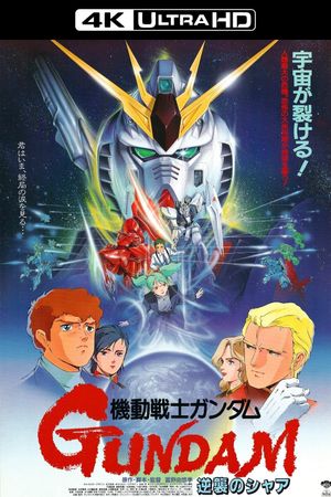 Mobile Suit Gundam: Char's Counterattack's poster