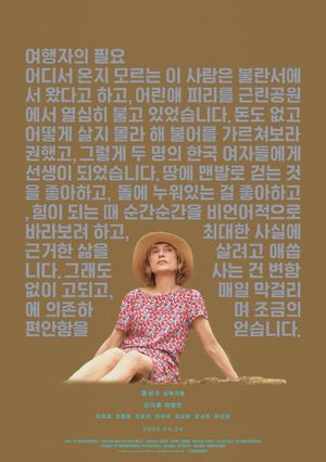 A Traveler's Needs's poster