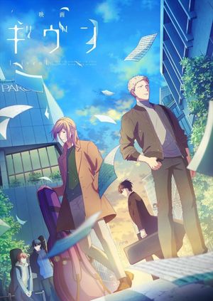 Given's poster