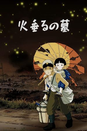 Grave of the Fireflies's poster