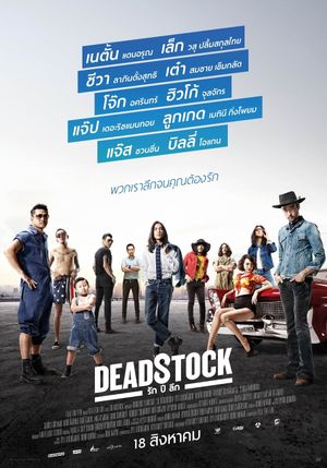 Deadstock's poster