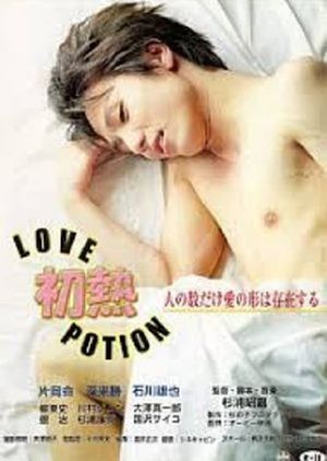 Hatsu netsu: Love potion's poster image