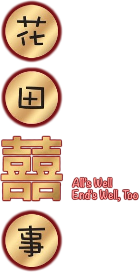 All's Well, Ends Well Too's poster