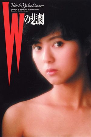 The Tragedy of 'W''s poster