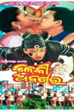 Kalki Abatar's poster
