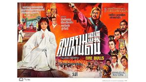 Ying xiong lie nu's poster