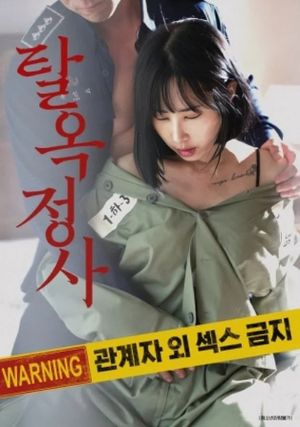 Jailbreak Affair's poster