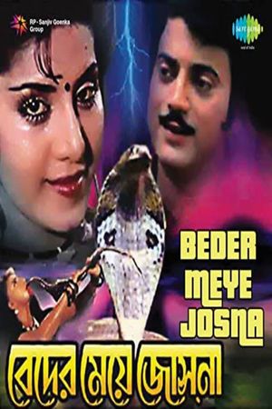 Beder Meye Josna's poster