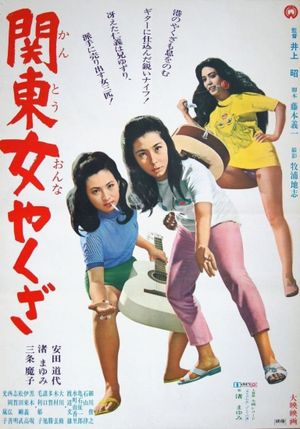 Kanto Woman Yakuza's poster