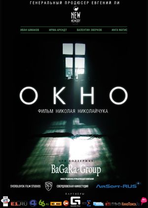 Okno's poster